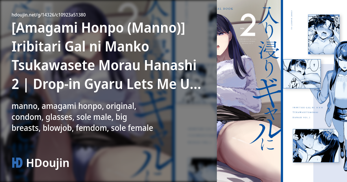 Amagami Honpo Manno Iribitari Gal Ni Manko Tsukawasete Morau