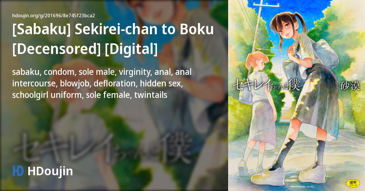 Sekirei-chan to Boku - HDoujin Galleries