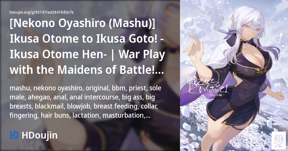 Ikusa Otome to Ikusa Goto! -Ikusa Otome Hen- | War Play with the ...