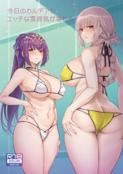 (C101) [COMEX (Zhen Lu)] Kyou no Chaldea mo Ecchi na Funiki ga Afureru (Fate/Grand Order) [Chinese] [黎欧出资汉化]