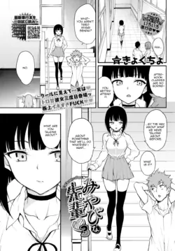 [Kyockcho] Miyabi na Senpai 3 (COMIC BAVEL 2021-12) [English] [Digital]