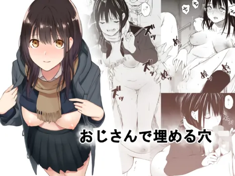[Team☆Lucky] Oji-san de Umeru Ana [Decensored] [Digital]