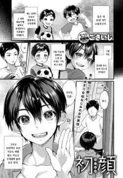 [Gosaiji] Hatsugao (COMIC Anthurium 2019-06) [Korean] [Digital]