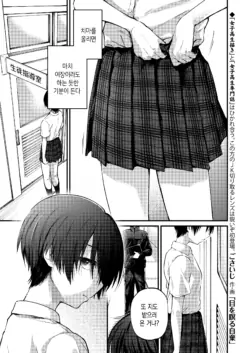 [Gosaiji] Me o Tsumuru Jiki | 눈을 감을 포기 (COMIC AOHA 2020 Haru) [Korean] [Digital]
