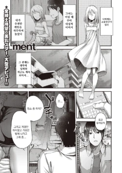 [ment] Chiramie suru Kokoro (Comic G-Es 01) [Korean]