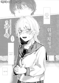 [Kasoku] Hiyoko ga Kuchi o Akeru no wa | 병아리가 입을 여는 것은 (WEEKLY Kairakuten 2024 No.36) [Korean] [Digital]
