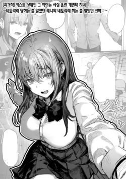 [Pirates Cat] Caste Joui no Ano Ko wa Jitsu wa Inran Dosukebe Chijo Kako-saku + Ch. 4-5 | 카스트 상위인 그 아이는 사실 음란 개변태 치녀 과거작 + 4-5화 [Korean]