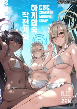 [Zen] Natsubi Gasshuku Sakusen Keikaku - C&C SUMMER MAIDEN CAMP | 하계합숙 작전계획 (Blue Archive) [Korean] [Digital]
