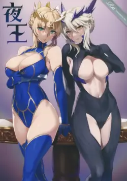 (C94) [OrangeMaru (YD)] Yaou (Fate/Grand Order) [English] [KyuSee]