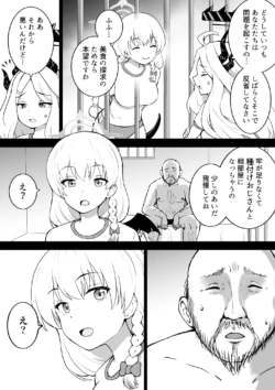 [Okiha] Aibeya (Blue Archive)