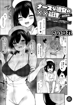 [Izure] Kawaikute Dosukebe na Onee-san to... Melonbooks Gentei Tokuten Kakioroshi Manga Leaflet Nurse na Kanojo no Chomechome Kanri ~Taiin Zenya~