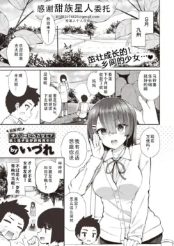 [Izure] Houkago no Sora no Shita de | 在放学后的天空之下 (COMIC X-EROS #93) [Chinese][甜族星人X茄某人个人汉化][Digital]