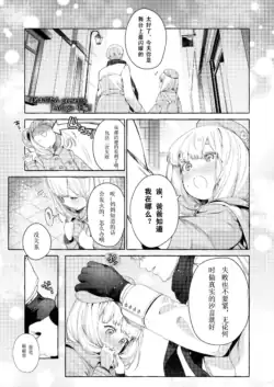 [Mameojitan] Adagio -Chuuhen- (COMIC AOHA 2019 Haru) [Chinese] [个人汉化] [Digital]