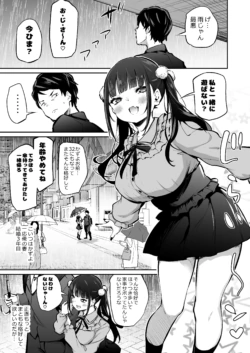 [Airandou] O-yome-san wa Jirai-kei