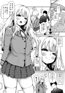 [Airandou] Ore no Kanojo ga Bukiyou Sugiru