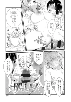 Page 173