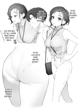 [Mameojitan] ボツ絵 [Korean]
