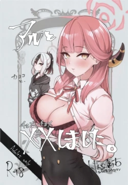 (C103) [Murabito Toufuten] Aru to ××shimashita. (Blue Archive) [Chinese]