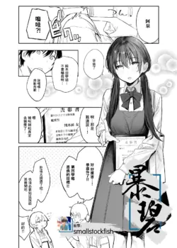 [Momokumo] Bungeibu no Senpai | 文艺部的学姐 [Chinese] [暴碧汉化组]