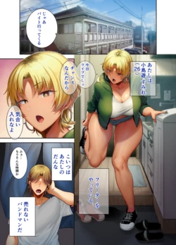 [DOLL PLAY (Kurosu Gatari)] Wild-shiki Nihonjin Tsuma no Netorikata Sono Ni [Full Color Ban]