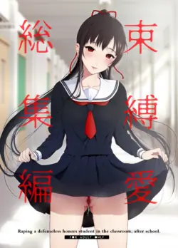 [Akari Blast! (Osomatsu)] Sokubaku Ai 1 | Restrained Love 1 [English] [Komori Translations]
