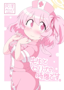 [Sonna Hi no Koto. (Ge-tsu)] Sensei to Serina no Jikan desu.  (Blue Archive) [Digital]