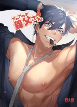 [Otosan no Kurorekishi (Maemukina Do M)] Wanwan Ogifu-san 4 [Digital]