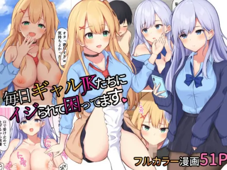 [Tansan Kitsune] Mainichi Gal JK-tachi ni Ijirarete Komattemasu.