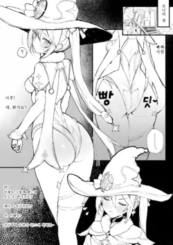 [remora] Mona no Deshi ni Naritakatta (Genshin Impact) [Korean]