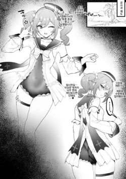 [remora] mizugi babara to Ichaicha (Genshin Impact) [Korean]