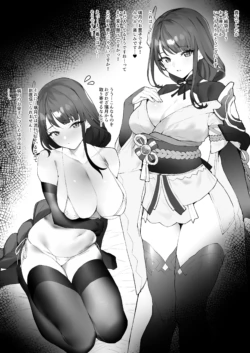 [remora] Oshiro de Ichaicha (Genshin Impact)