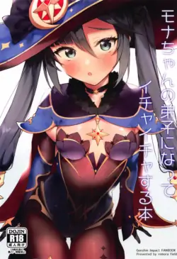 (C99) [remora field (remora)] Mona-chan no Deshi ni Natte Ichaicha Suru Hon (Genshin Impact)