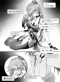 [remora] Ichaicha suru (Honkai: Star Rail)