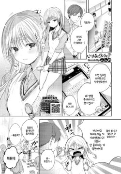 [Koshino] Iroha ni Switch (COMIC BAVEL 2022-09) [Korean] [팀 털난보리] [Digital]