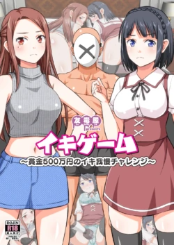 [Yudokuya (Tomokichi)] Iki Game ~Shoukin 500-man En no Iki Gaman Challenge~ [Digital]