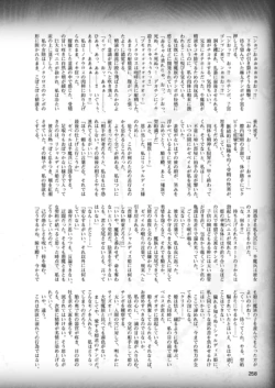 Page 258