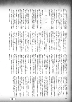 Page 262