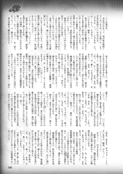 Page 255