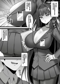 [onedoo] Tsukatsuki Rio no Joushiki Kaihen Shintai Ken (Blue Archive) [Chinese] [白杨汉化组] [Decensored]