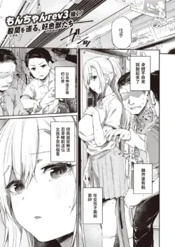[Monchan rev3] Ada de Kaesu na - immoral ungrateful (COMIC Shitsurakuten 2023-06) [Chinese] [Digital]