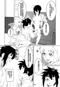 Page 179