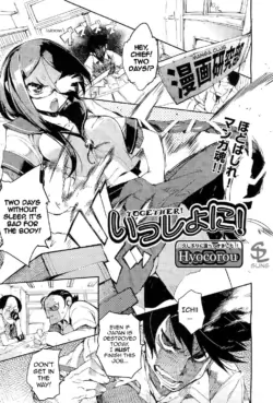 [Hyocorou] Issho ni! | Together! (COMIC AUN 2010-12) [English] [Sling]