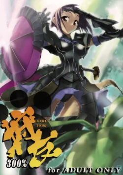 (Puniket 17) [Hyoco Road (Hyocorou)] Kari Tomo 300% (Monster Hunter) (korean)