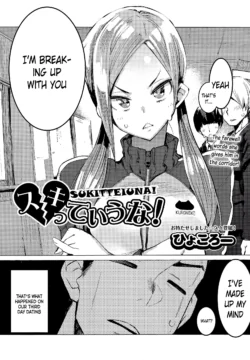 [Hyocorou] SUKITTEIUNA! (COMIC AUN 2017-06) [English] [葛の寺]