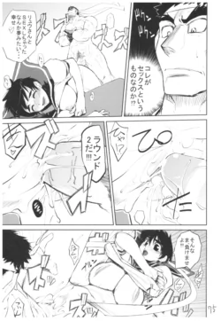 Page 74