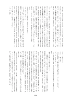 Page 204