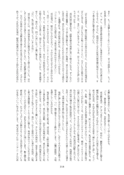 Page 218