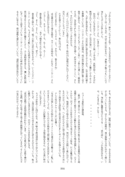 Page 205