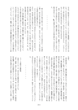 Page 214
