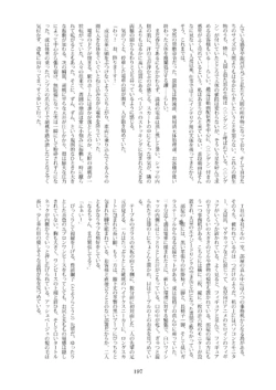 Page 197